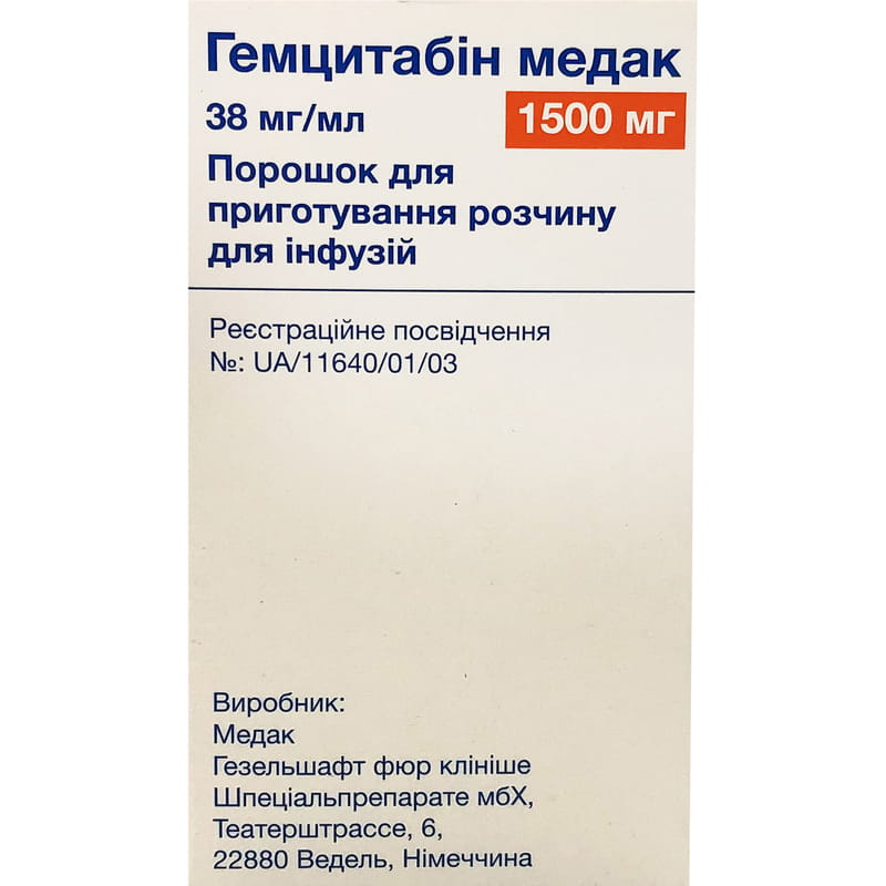 Гемцитабин Медак лиофилизат для приготовления раствора для инфузий 1500мг №1