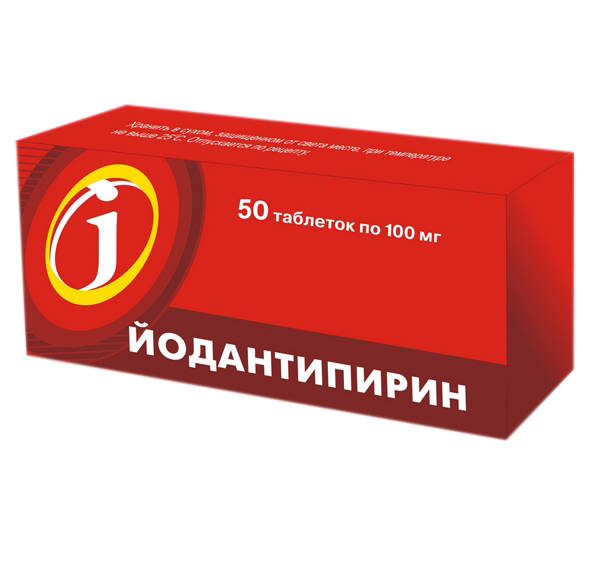 Йодантипирин таблетки 100мг №50 Авексима Сибирь