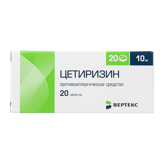 Цетиризин-Вертекс табл. п.п.о. 10мг №20