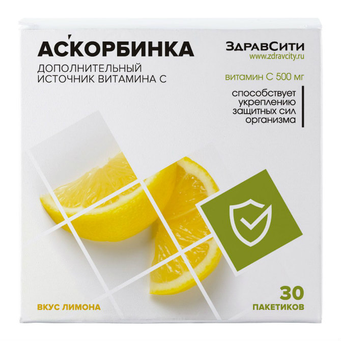 Аскорбинка-Здравсити  пор д/внутр примен №30 вкус лимона