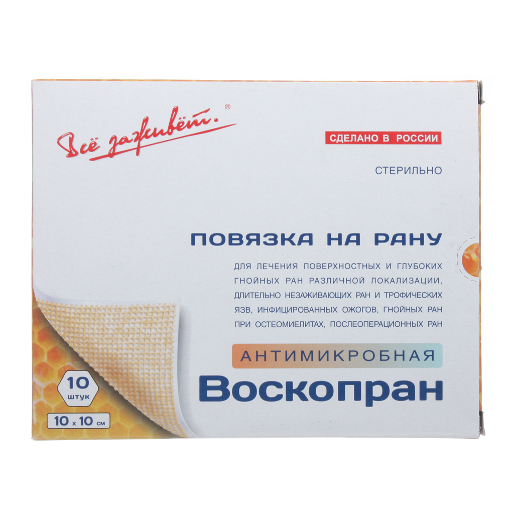 ВоскоПран Повязка мазевая атравмат стер 10х10см №10 диоксидин 5%