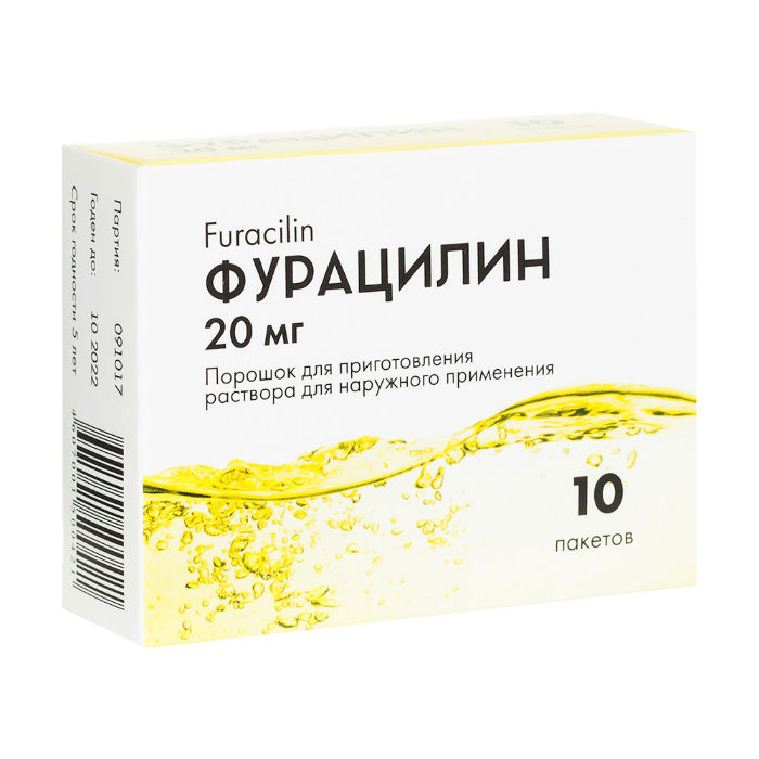 Фурацилин порошок для пригот.раствора 20 мг пакетики 10 шт. Самарская фармфабрика