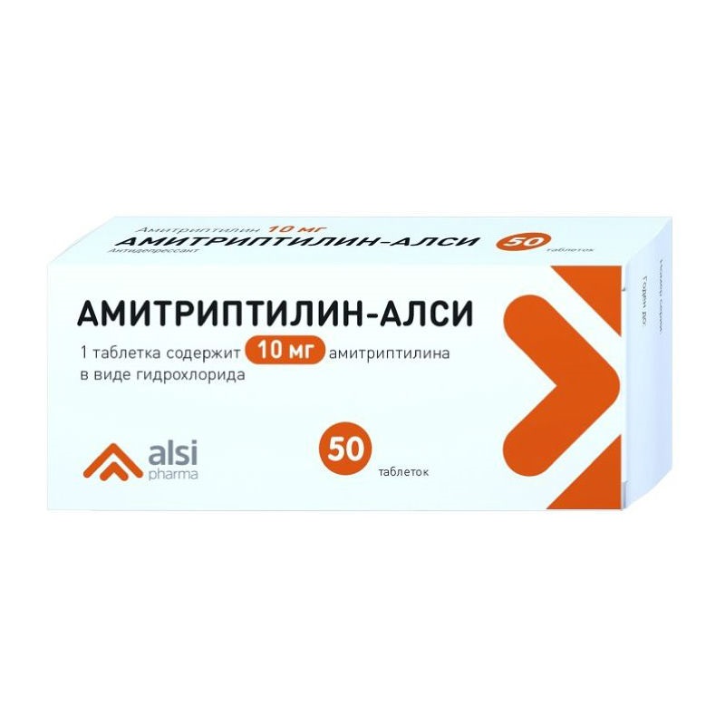Амитриптилин таблетки 10мг №50