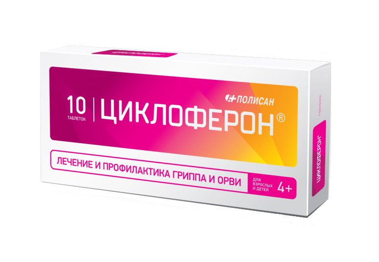 Циклоферон таб по кишечнораств 150 мг №10