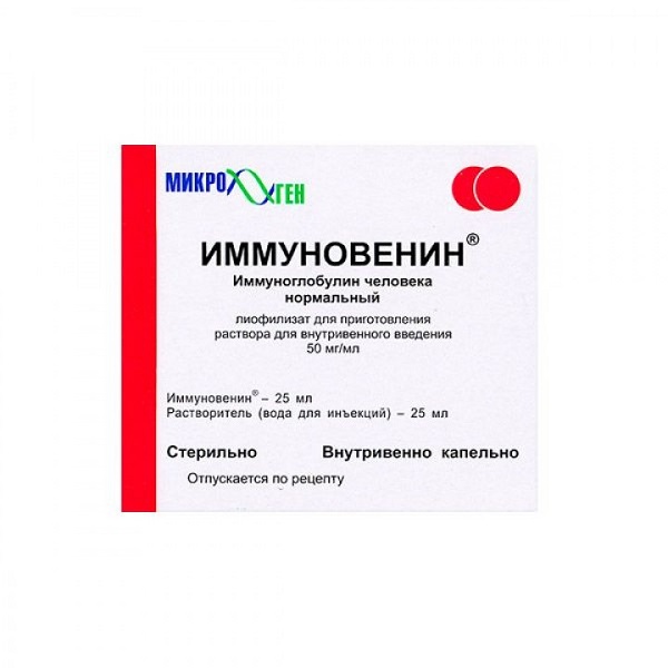 Иммуновенин, лиофилизат для приготовления раствора для инфузий, 50 мг/мл 25 мл, №1