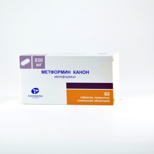 Метформин Канон таблетки покрытые пленочной оболочкой 850мг №60 Канонфарма продакшн