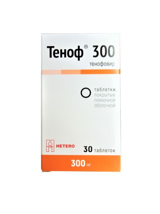 Теноф 300 табл.п.п.о. 300мг №30