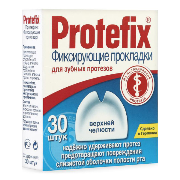 Protefix (Протефикс) Прокладки фиксир д/верхней челюсти №30