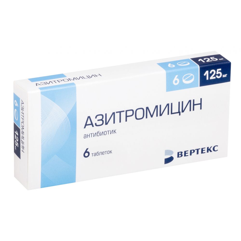 Азитромицин-Вертекс табл.п.п.о.125мг №6