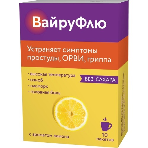 ВайруФлю порошок для приготовления раствора для приема внутрь с ароматом лимона 5г №10