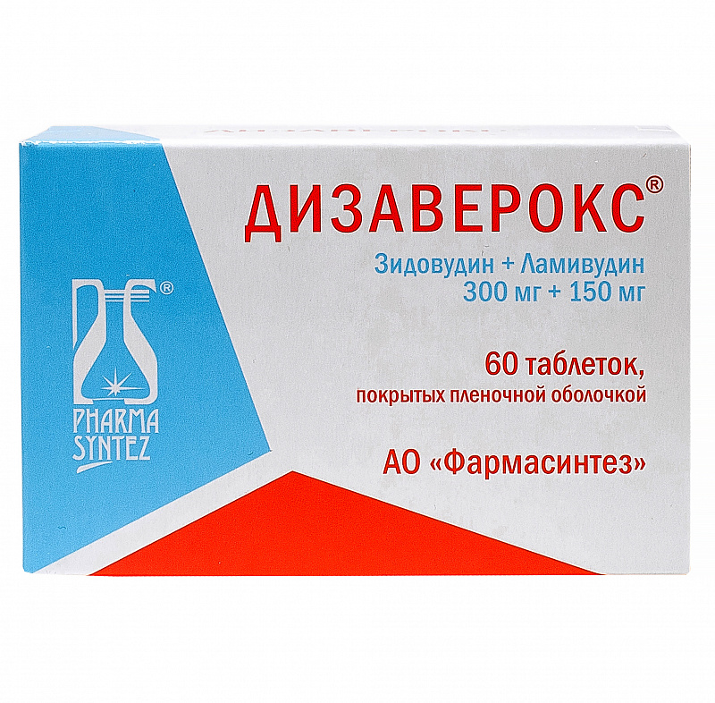 Дизаверокс, таблетки, покрытые пленочной оболочкой, 300 мг+150 мг, упаковки ячейковые контурные, №60
