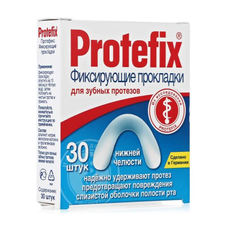 Protefix (Протефикс) Прокладки фиксир д/нижней челюсти №30