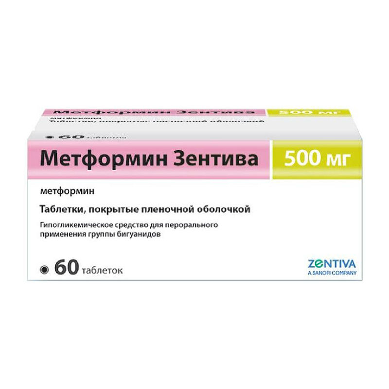 Метформин Санофи таблетки покрытые пленочной оболочкой 500мг №60