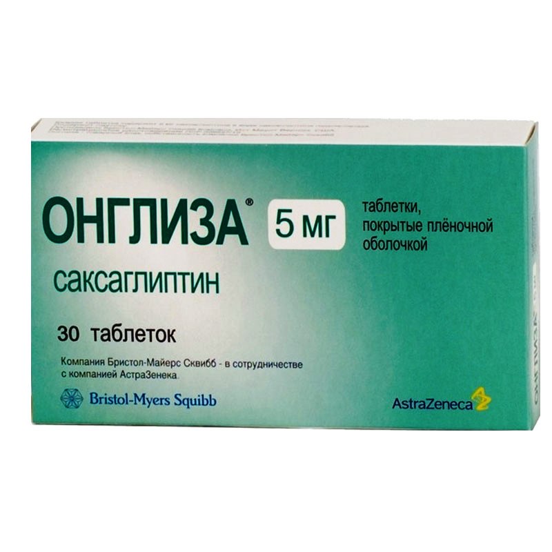 Онглиза табл. п/о плен 5 мг №30