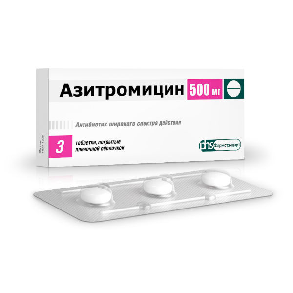 Азитромицин табл.п.п.о. 500мг №3 Фармстандарт-Лексредства ОАО