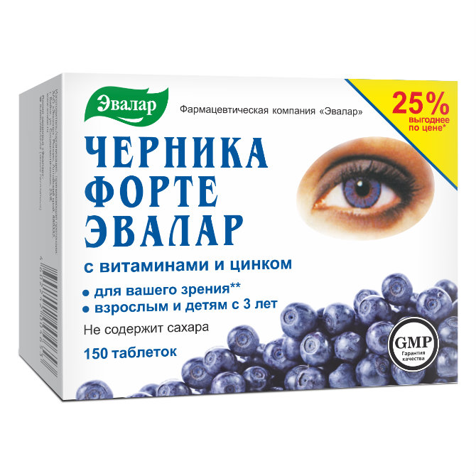 Черника-Форте с витаминами и цинком для глаз таблетки №150