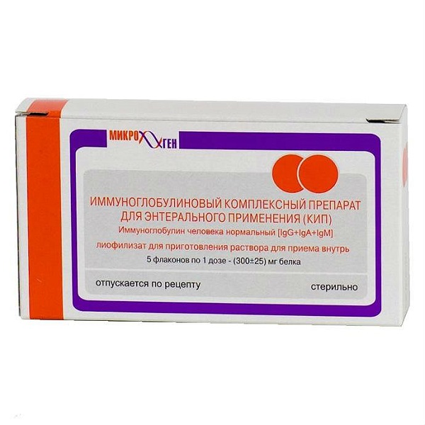 Иммуноглобулиновый комплексный препарат (КИП) лиоф. д/р-ра для приема внутрь 300мг фл №5 Микроген