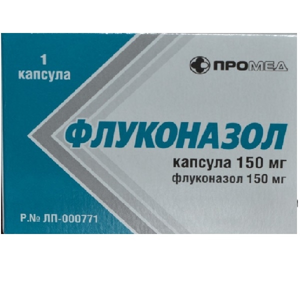 Флуконазол капсулы 150мг №1 ПроМед
