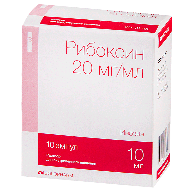 Рибоксин р-р для в/в введ. 20 мг/мл 10 мл №10