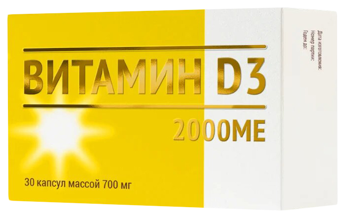 Витамин D3 2000МЕ капсулы 700мг №30 Мирролла