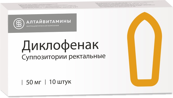 Диклофенак супп. рект. 50мг №10 Алтайвитамины  ЗАО