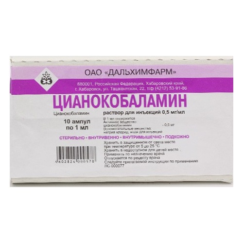 Цианокобаламин р-р д/ин 500 мкг 1 мл №10 Дальхимфарм ОАО