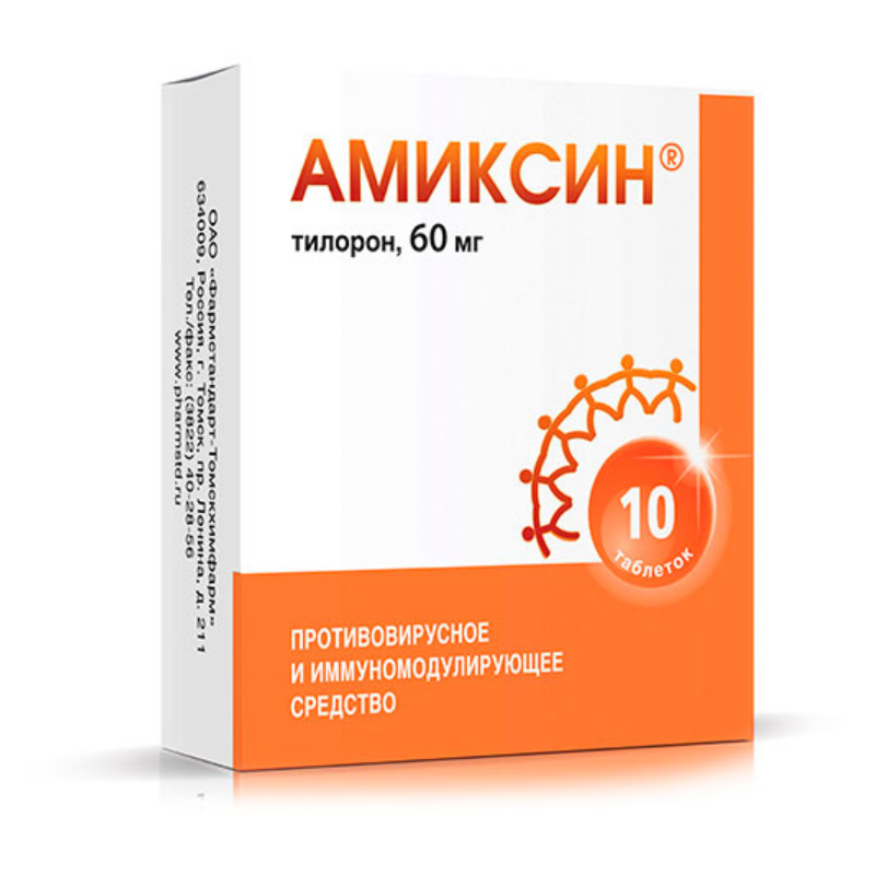 Амиксин табл.п.п.о. 60 мг №10
