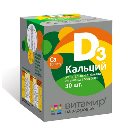 Кальций D3 Витамир таблетки жевательные апельсин 1.7г №30 Квадрат-С