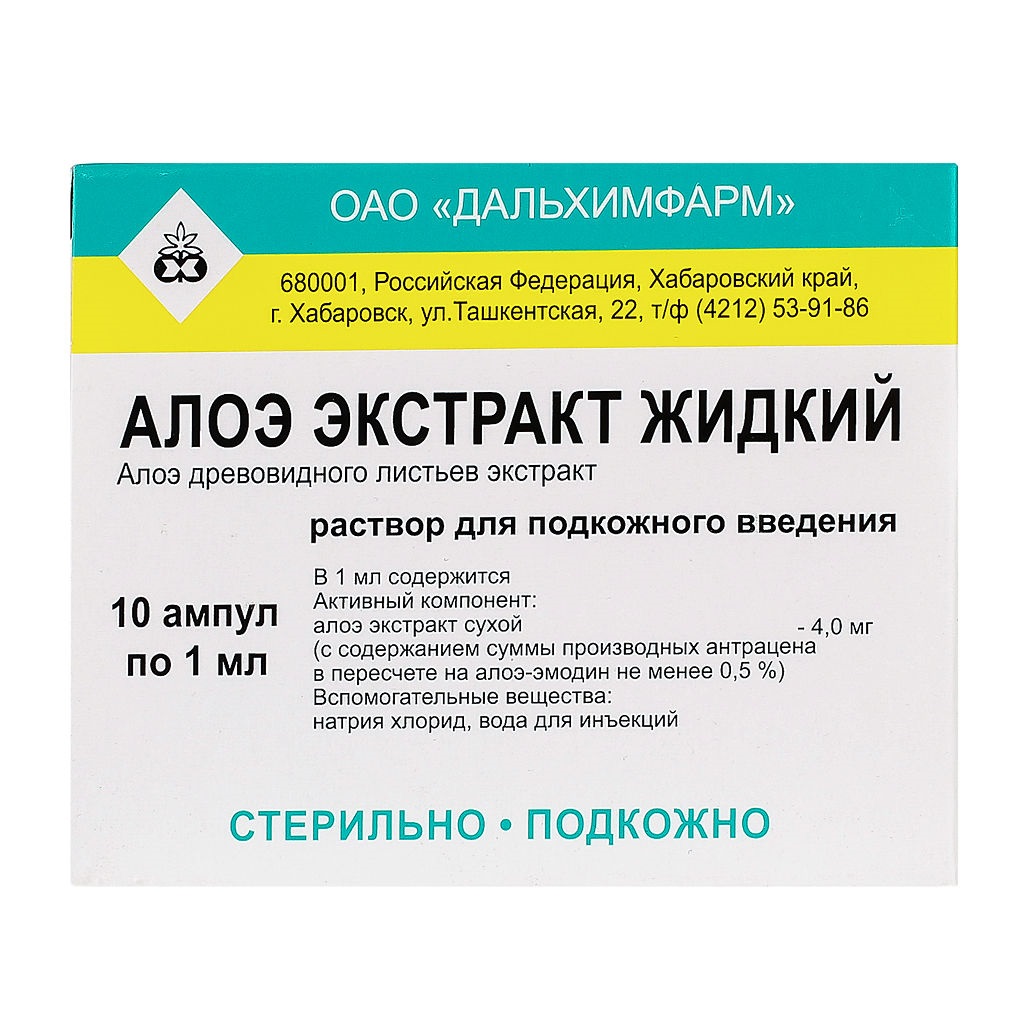 Алоэ экстракт жидкий раствор для подкожного введения 1мл №10 (кор картон)