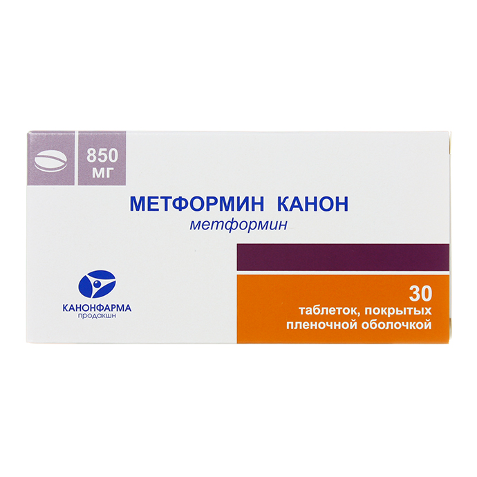 Метформин Канон таблетки покрытые пленочной оболочкой 850мг №30 ФармВИЛАР