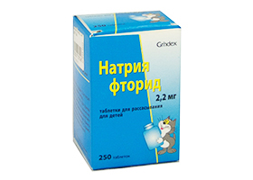 Натрия фторид таблетки 2.2 мг, 250 шт. Гриндекс