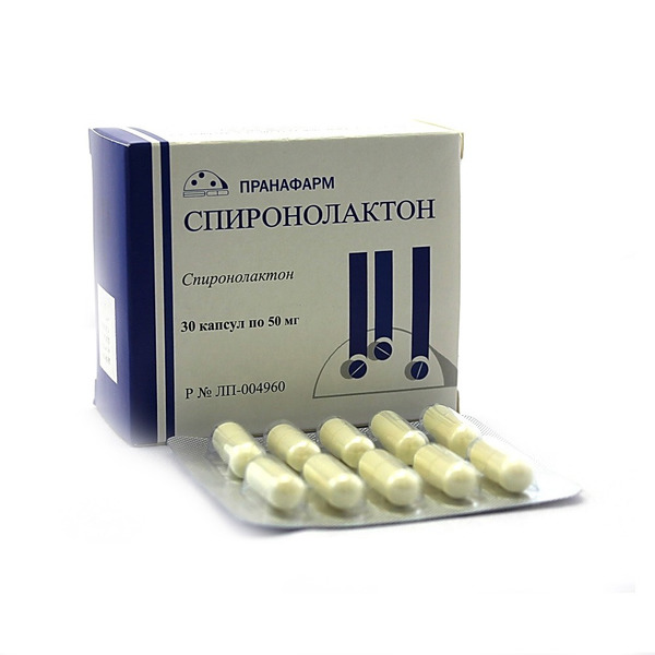 Спиронолактон капс. 50 мг №30