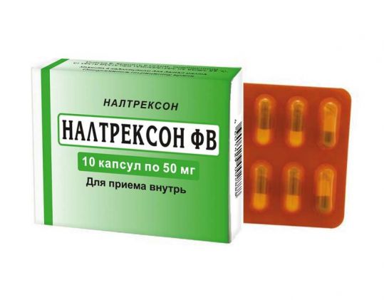 Налтрексон ФВ капс. 50 мг №10