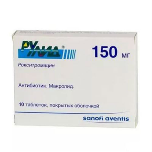 Рулид таблетки 150 мг, 10 шт. Санофи-Авентис