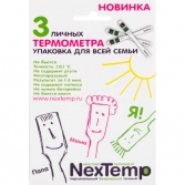 Термометр Некс Темп безртутный клинический №3 Medical Indicators